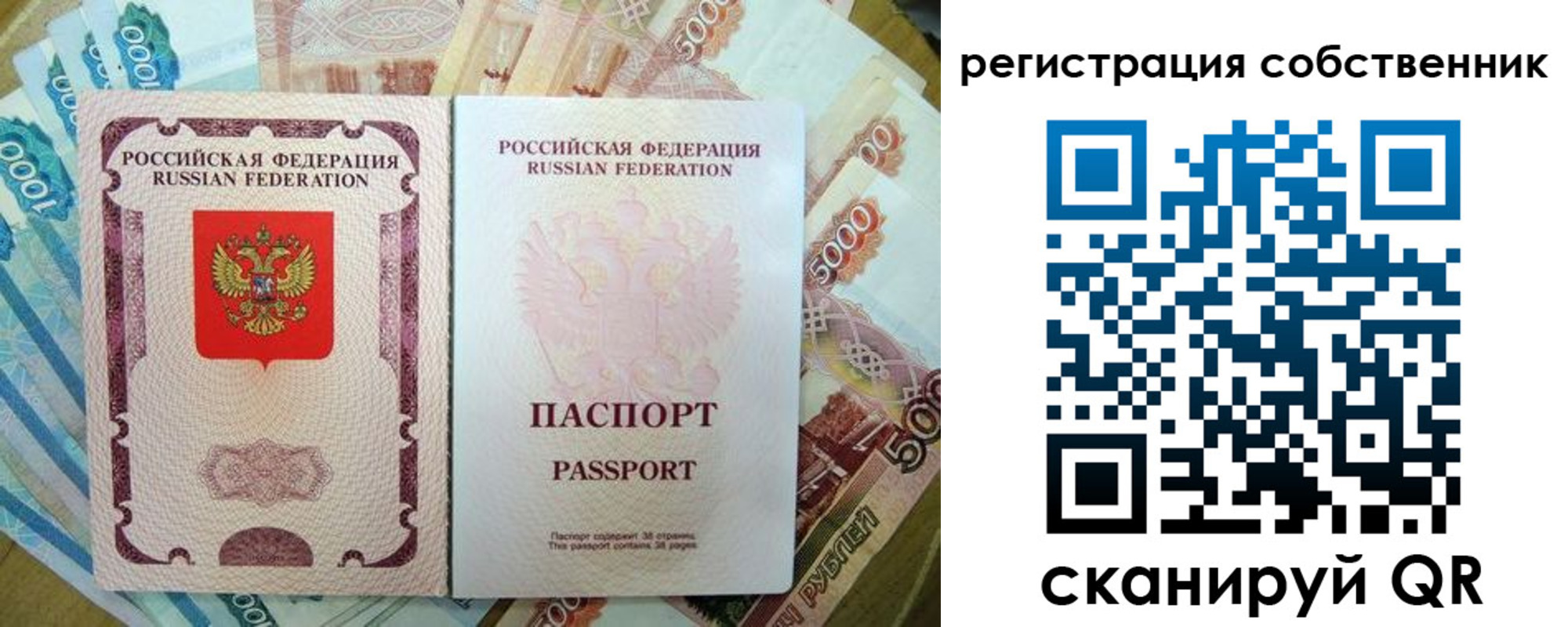 временная регистрация 2025 в Гурьевске
