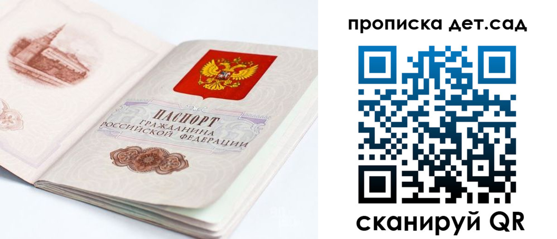 прописка от собственника в Гурьевске